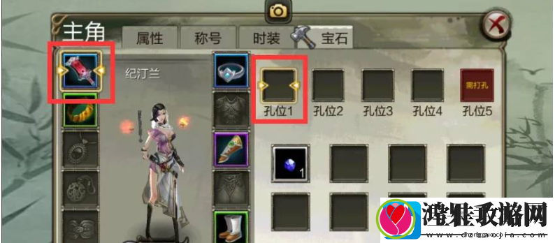 天龙3d镶嵌宝石方法一览