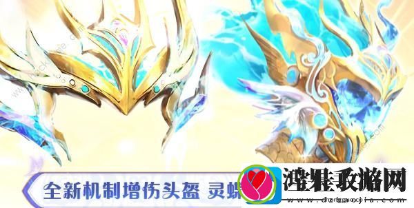 逆战浩海龙腾战盔怎么得