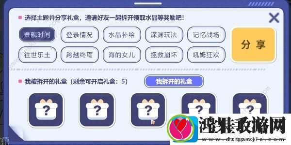 崩坏3关于你的飞行日志活动大全