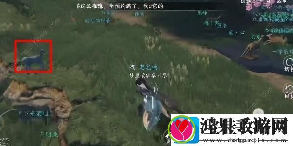 逆水寒手游灵鹿惠礼任务怎么做