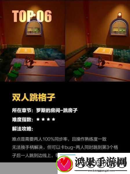 双人成行冒险之旅