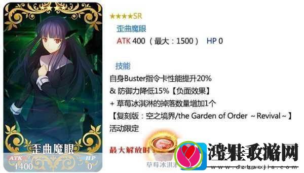 FGOFZ复刻关键道具