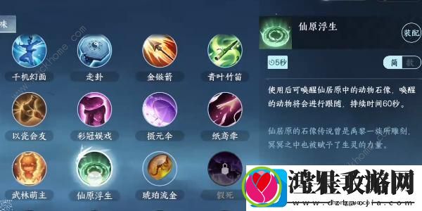 逆水寒手游灵鹿惠礼任务怎么做