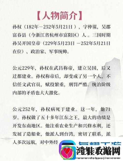 孙权如何在龙战于野中称雄