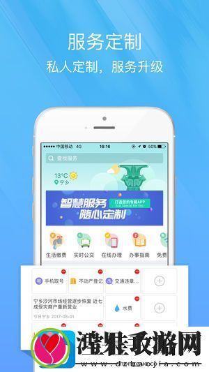 智慧宁乡教育缴费平台吐口