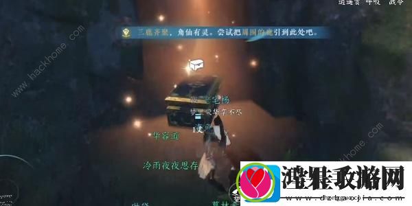 逆水寒手游灵鹿惠礼任务怎么做