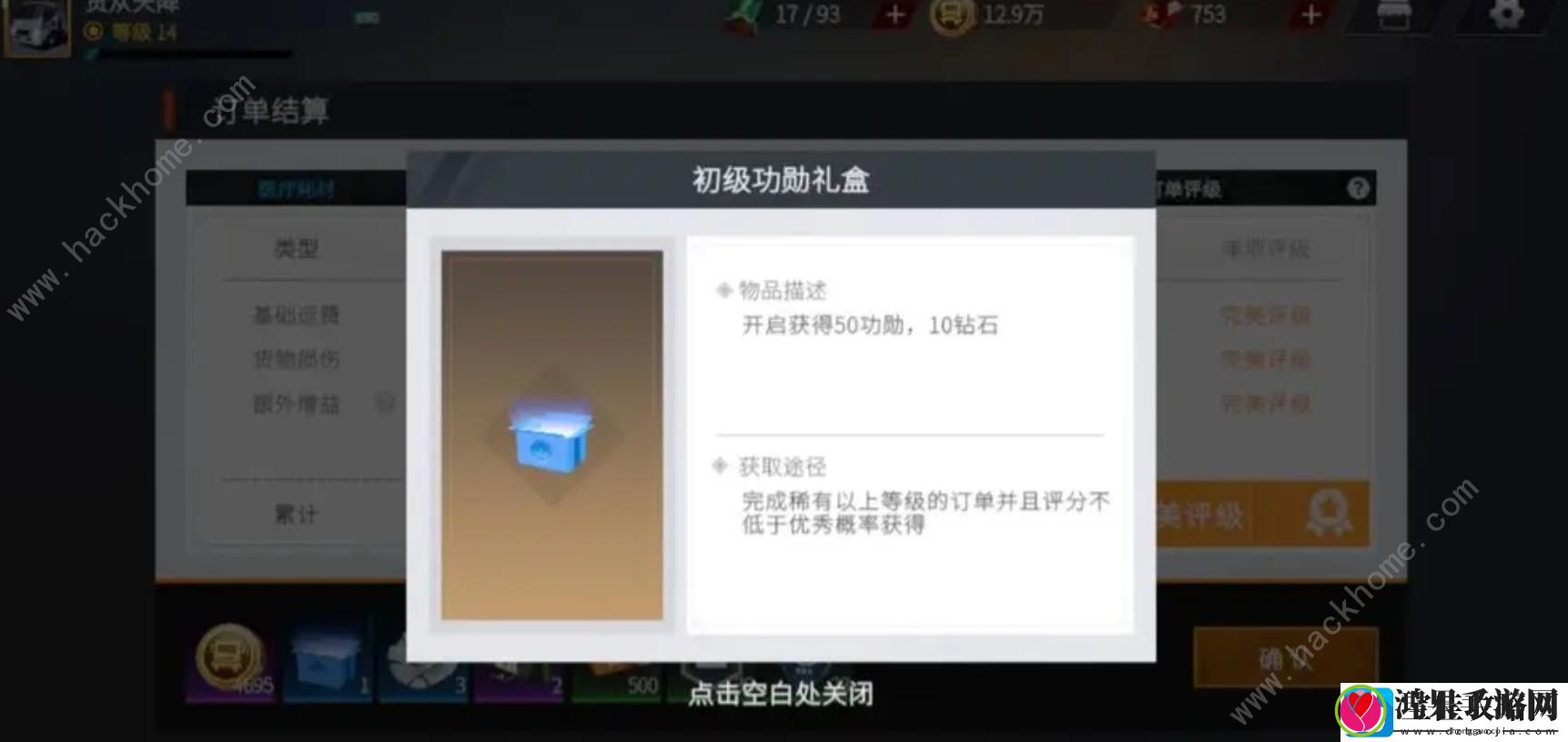 卡车人生白嫖豪车攻略