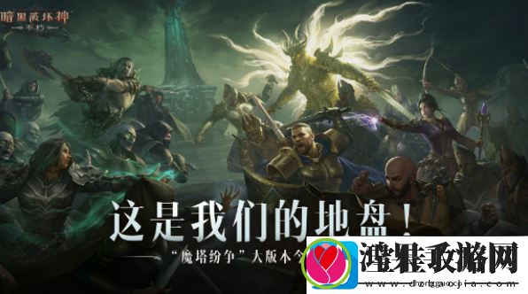 暗黑破坏神不朽好玩的职业推荐一览