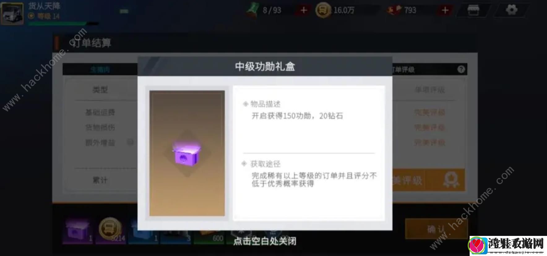 卡车人生白嫖豪车攻略