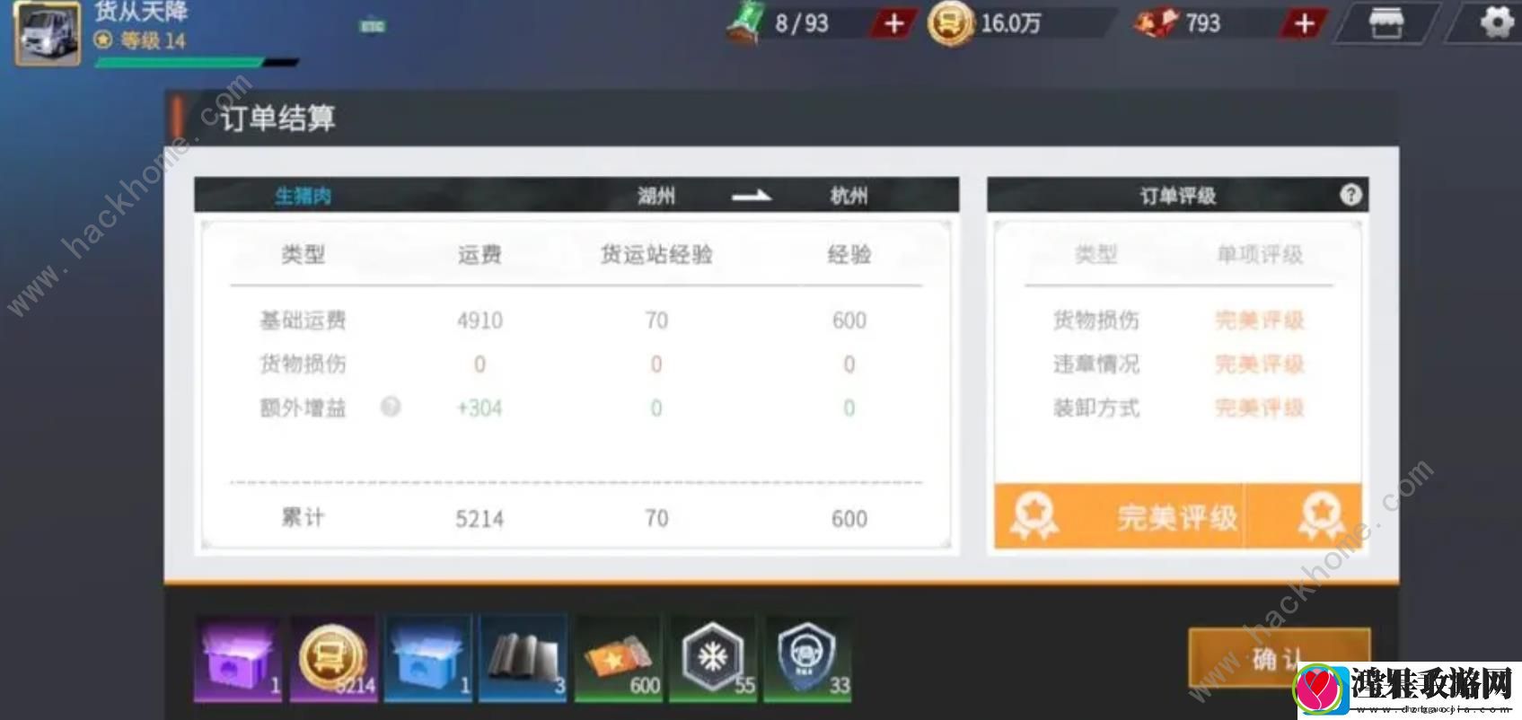 卡车人生白嫖豪车攻略