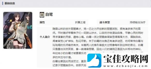 归龙潮白鹭技能胤痕具体分享