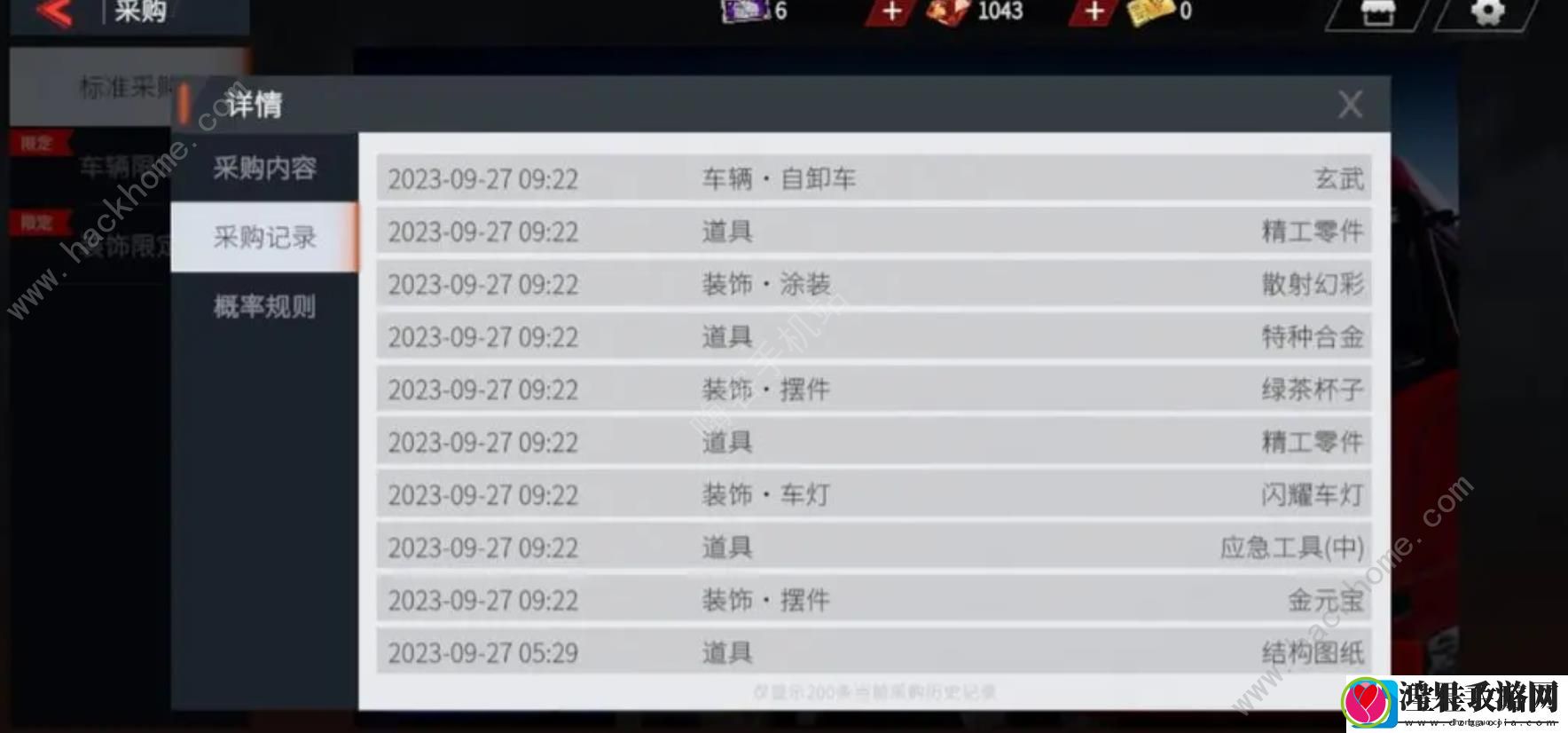 卡车人生白嫖豪车攻略