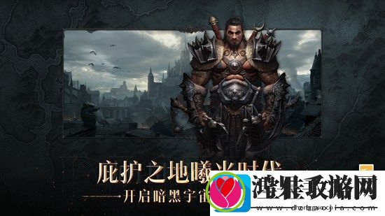 暗黑破坏神不朽自动拾取物品攻略一览
