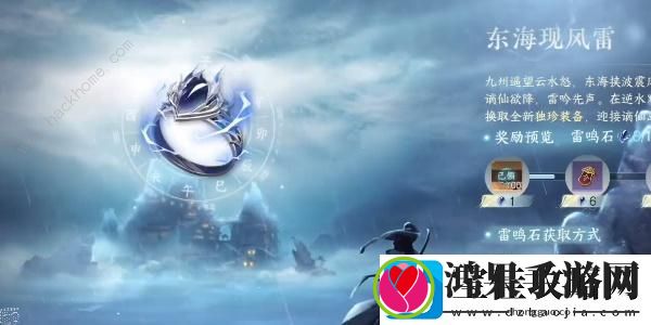 逆水寒手游灵鹿惠礼任务怎么做