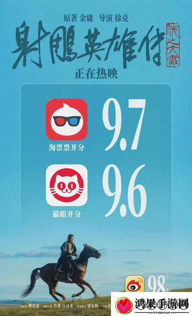 徐克执导