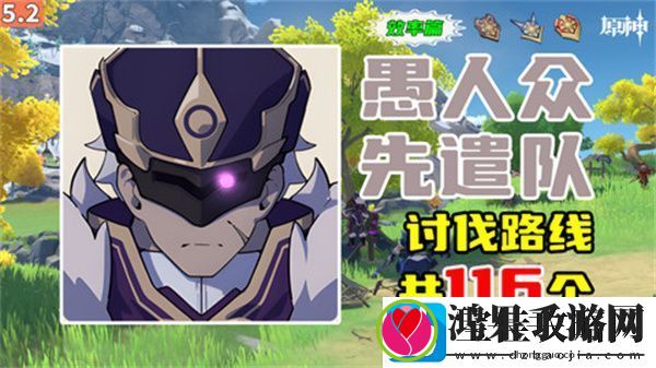 原神5.2愚人众先遣队分布图汇总