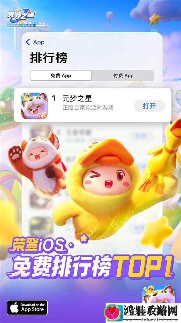 腾讯首款派对游戏元梦之星12岁以下禁止充值