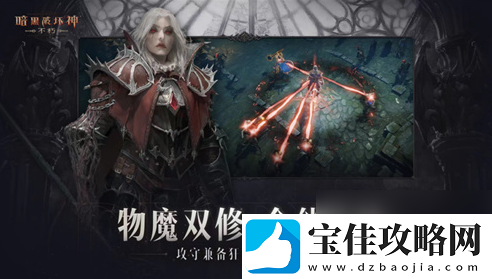 暗黑破坏神不朽狂骑士技能强度评测一览