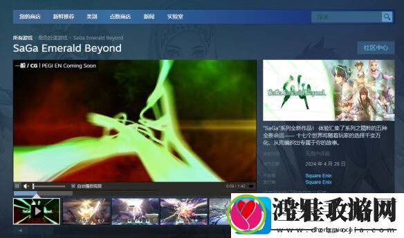 沙加系列新作沙加