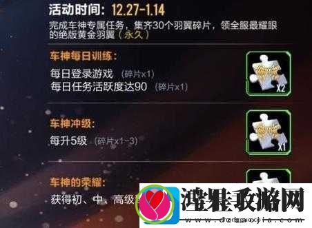 QQ飞车手游黄金翅膀获取攻略详解黄金羽翼碎片的多种获得方法
