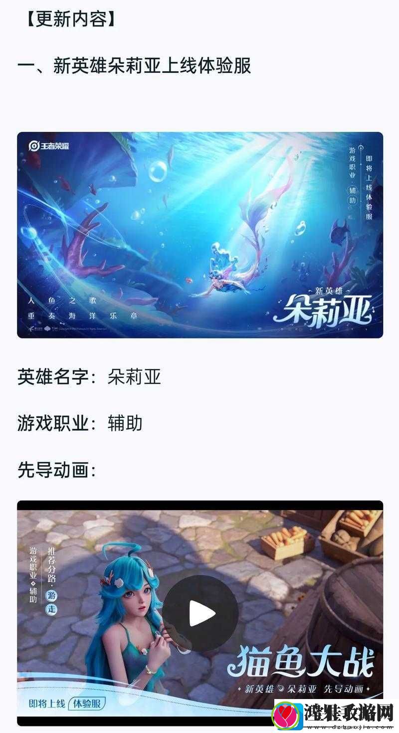 王者荣耀体验服开启新纪元