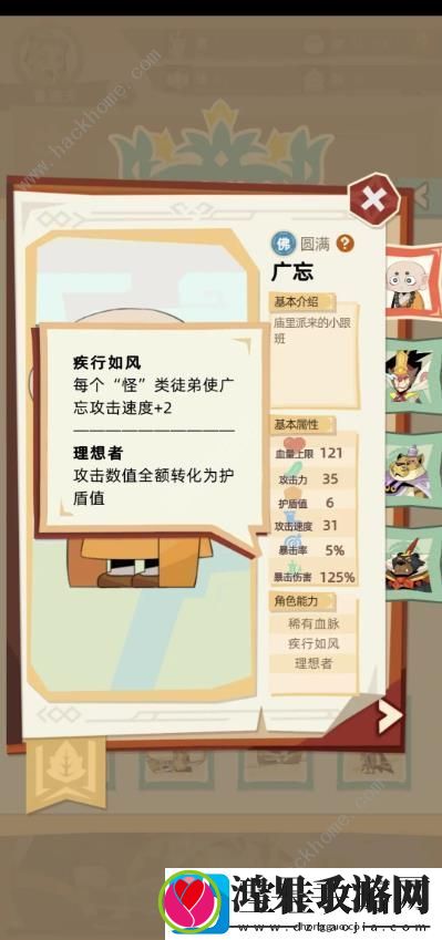 不一样西游攻略大全