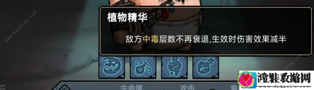 代号肉鸽自动毒盾流攻略