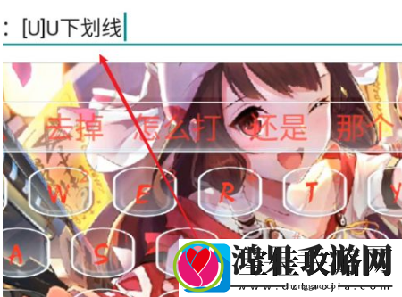 像素射击名字怎么带下划线