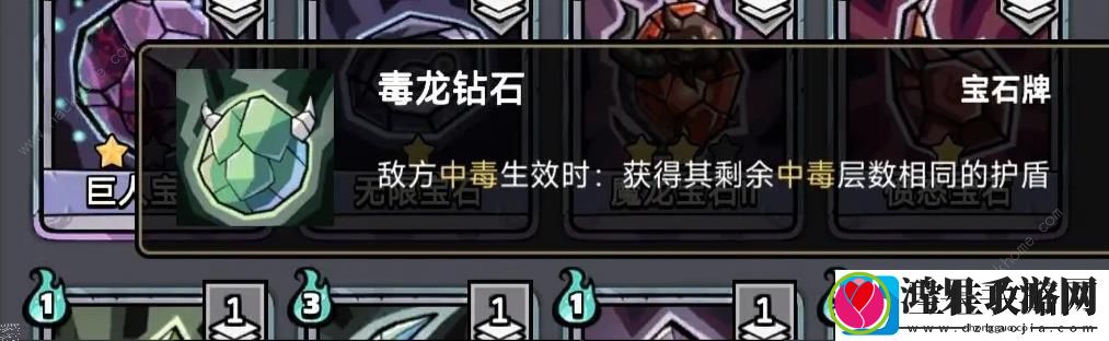 代号肉鸽自动毒盾流攻略