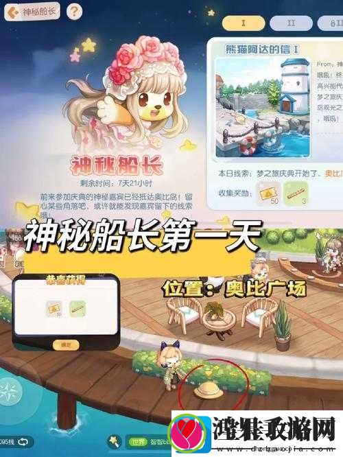 奥比岛梦想国度深度探索