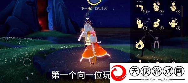 光遇11.18每日任务攻略