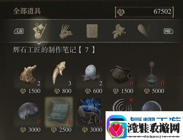 艾尔登法环特殊商人NPC位置汇总