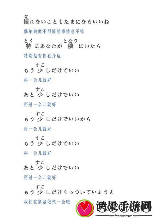 最近日本中文字幕中文翻译歌词