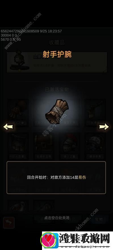 代号肉鸽自动毒盾流攻略
