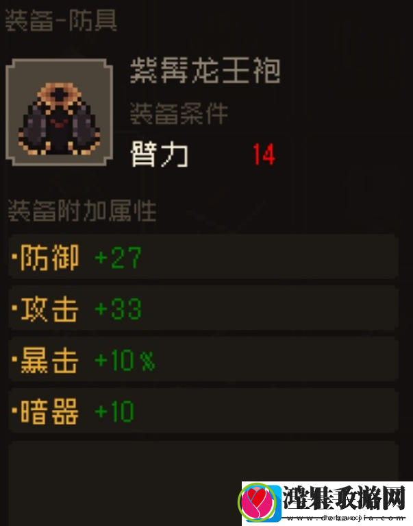 大江湖之苍龙与白鸟套装有哪些