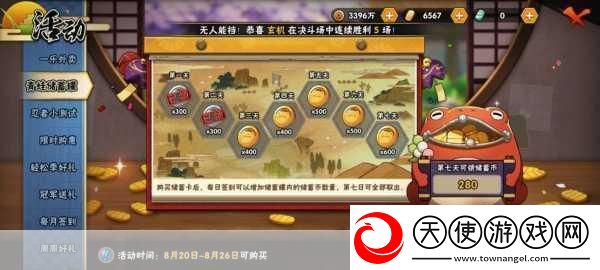 火影忍者手游花灯解谜第十四关攻略