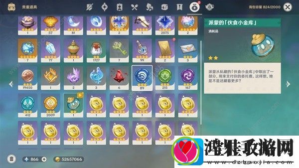 原神坏家伙世界任务攻略