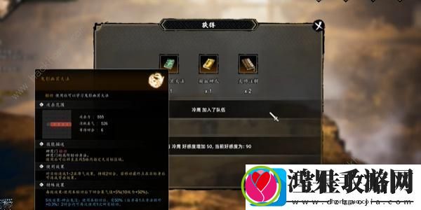 逸剑风云决凝血神爪怎么得