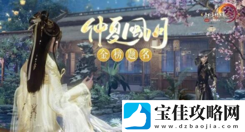 剑网3指尖江湖如何获取仲夏辰星