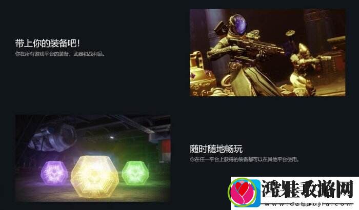Epic命运2喜加一可跨平台保存之前的进度