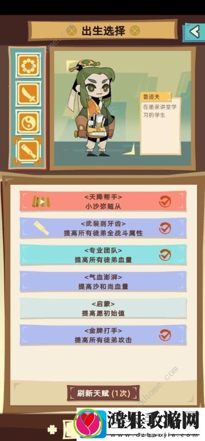 不一样西游攻略大全