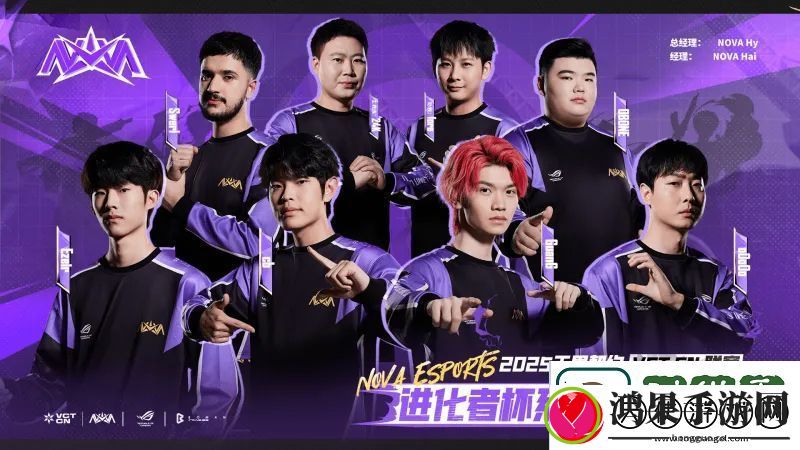 NOVA发布进化者杯大名单