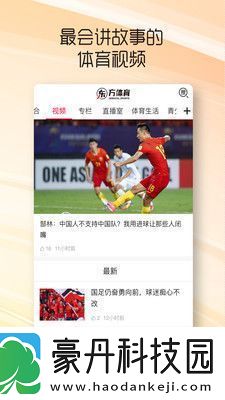 东方体育app下载安装
