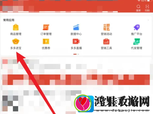 多多进宝如何推广到拼多多