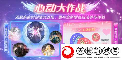 情人节限定玩法上线