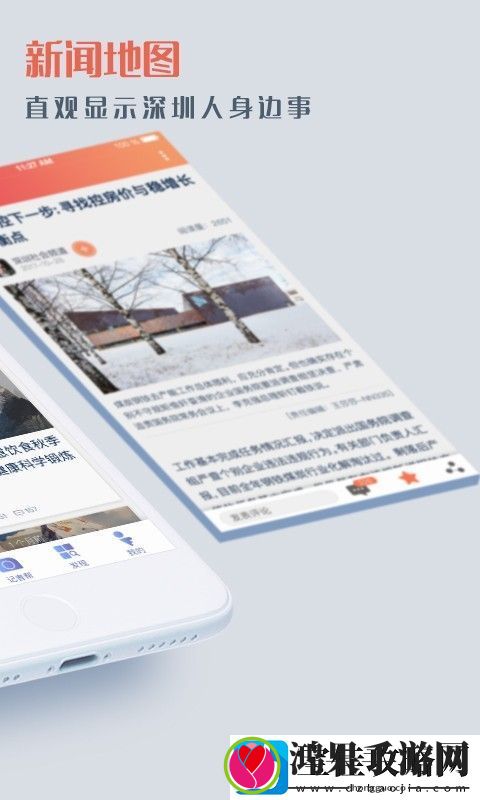 壹深圳app下载最新版