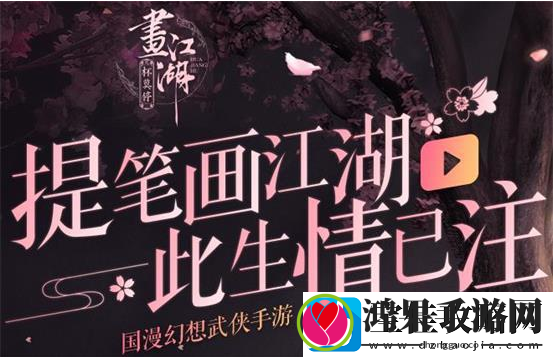 画江湖之杯莫停世家红包领取方法解析