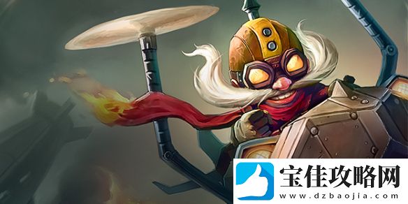 云顶之弈s13飞机异变详细选择技巧