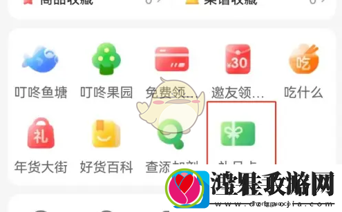 叮咚买菜如何购买礼品卡的详细步骤和注意事项