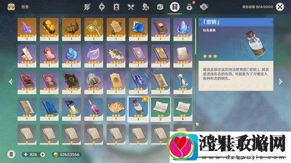 原神坏家伙世界任务攻略
